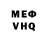 Меф мяу мяу VHQ Maryia Punko