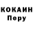 Кокаин Колумбийский bran lwyd