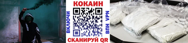КОКАИН 97%  mega ссылка  Гремячинск  где продают  