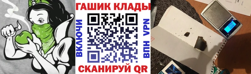 ГАШИШ хэш  наркошоп  Гремячинск 
