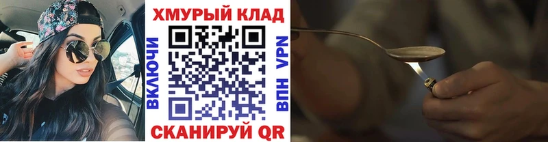 продажа наркотиков  ссылка на мегу ссылка  Героин хмурый  Гремячинск 